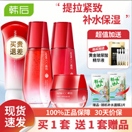 韓后套裝護膚品女化妝品水乳緊致補水保濕紅石榴禮物 4件套【潔面+水+乳+霜】