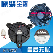 惠利得適用海爾冰箱配件冷凍電機風(fēng)機風(fēng)扇BCD-460WDBE/WDGZ/483WLDCS BCD-460WDGZ（冷凍室風(fēng)扇）