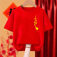 索凱特蛇年紅色純棉T恤定制親子裝本命年2025新年戰袍年會(huì )活動(dòng)衣服短袖 平安喜樂(lè )中國結 L 適合115-130斤