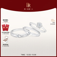 DR現(xiàn)貨雪吻求婚鉆戒鉑金B(yǎng)ELIEVE經(jīng)典款 結(jié)婚鉆石戒指節(jié)日節(jié)日禮物 6分H色SI1+愛之所向?qū)?
                                         title=
