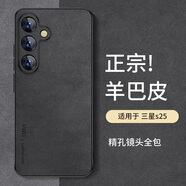 尚蘇 適用 三星S25手機(jī)殼S25保護(hù)套SAMSUNG防摔鏡頭全包軟殼簡(jiǎn)約輕奢羊巴皮硅膠外殼女男款皮套黑色