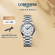 浪琴（LONGINES）趙麗穎推薦 瑞士手表 名匠系列 機(jī)械鋼帶女表L22574786
