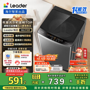 統帥（Leader）海爾智家波輪洗衣機全自動(dòng)10公斤 宿舍租房 一級能效省水電 以舊換新 家電國家補貼20%XQB100-L539