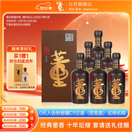 董酒 國密 特密升級版 董香型白酒 54度 500ml*6瓶 整箱裝 中秋送禮