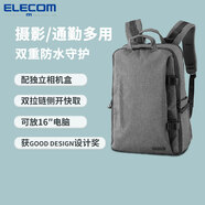 宜麗客（ELECOM）攝影雙肩包旅行單反微單相機(jī)包專業(yè)適用尼康索尼佳能男女戶外攝影包S037升級款off toco L灰色