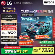 LGC5系列 55英寸OLED電視 超薄游戲AI電視機144Hz高刷全面屏 55C4升級款家電國家補貼 OLED55C5PCA