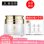 麥吉麗（Mageline）貴婦美顏膏神仙膏胎盤膏滋潤珍珠膏素顏霜收縮毛孔提亮膚色面霜 貴婦膏38g