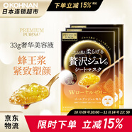 佑天蘭（Utena）正品進(jìn)口3盒多款護(hù)膚功效可選 補(bǔ)水保濕緊致果凍面膜*3套裝 蜂王漿緊致補(bǔ)水 3片 *3