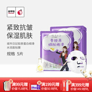 城市日記（CITY DIARY）金甲蟲（CITY DIARY）城市日記植物系列面膜25g/5片 多規(guī)格 膠原蛋白5片