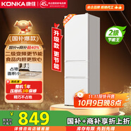 康佳康小白205升二級能效新升級變頻節能三開(kāi)門(mén)軟冷凍家用租房小型冰箱家用租房BCD-205PG3S國家補貼
