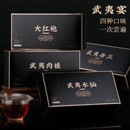 七春 茶葉武夷巖茶組合500g大紅袍老樅水仙肉桂奇蘭禮盒 中秋節送禮品