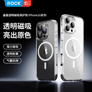ROCK適用蘋果16promax手機(jī)殼15promax保護(hù)套iPhone防摔Magsafe磁吸超薄硅膠簡約透明款裸機(jī)發(fā)黃包賠 蘋果16pro【Magsafe】透明