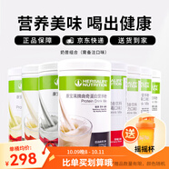 康寶萊HERBALIFE奶昔蛋白營養(yǎng)粉代餐飽腹多種口味可選平衡身體所需營養(yǎng) 奶昔2桶（無備注默認發(fā)曲奇+黑芝麻）送搖搖杯