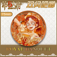 第五人格周邊徽章 雙閃鐳射細閃吧唧徽章收藏送人禮物痛包掛飾 拉拉隊員-水遛鳥(niǎo)皇家宴會(huì ) 雙閃吧唧徽章(75mm)