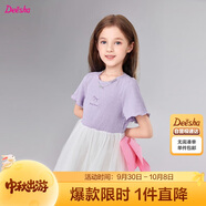 笛莎童裝女童2025夏季中大童芭蕾風(fēng)網(wǎng)紗拼接連衣裙 夢(mèng)幻紫 130