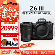 尼康（Nikon）尼康Z5 Z6三代旗艦專(zhuān)業(yè)全畫(huà)幅Z63微單相機高清視頻Volg旅游攝像機 Z63+Z 24-120mm f/4 S變焦鏡頭 官方標配（機身+電池+肩帶）
