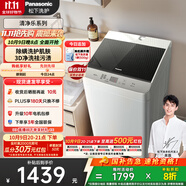 松下（Panasonic）【吳磊推薦】波輪洗衣機全自動(dòng)10公斤大容量 抗菌除螨智能桶洗凈 內衣洗衣機國家補貼XQB100-8QF1