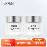 片仔癀PZH（PZH）片仔癀皇后牌珍珠霜25g*2瓶 國貨護膚補水保濕控油面霜