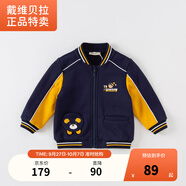 戴維貝拉【奧萊特賣(mài)】【清倉特價(jià)】男童外套兒童寶寶秋裝休閑拼色棒球服 藏青色 100 cm(建議身高90-100cm)