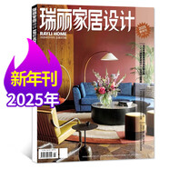 【包郵】 瑞麗家居設計雜志2025年夏/春季刊/新年刊【2025全年/半年訂閱】時尚裝飾裝修設計方案書籍家裝家庭室內(nèi)非過刊 【現(xiàn)貨】25年新年刊