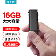 音士頓（yescool）錄音筆C1 16GU盤錄音神器小型便攜式錄音設(shè)備高清降噪大容量超長待機(jī)學(xué)習(xí)培訓(xùn)談判取證律師推薦