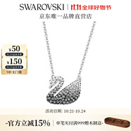 施華洛世奇（SWAROVSKI）Swan優(yōu)雅天鵝項(xiàng)鏈女吊墜輕奢小眾送女友女 黑白漸變色(大)5614103