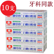 康中醫(yī)御草珍丁硼口腔膏65g*牙周牙齦牙疼出血紅仲痛去異味康齒寧乳膏 御草珍65克 量大聯(lián)系客服