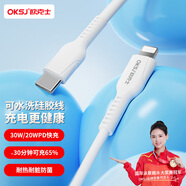 OKSJ蘋果數(shù)據(jù)線type-c充電線超級(jí)快充PD20W iPhone14promax/13/12/X/8 手機(jī)ipad車載Lightning硅膠