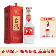 茅臺(tái)臺(tái)源 53度醬香型白酒 500ml 貴州茅臺(tái)集團(tuán)出品 53度 500mL 1瓶 （單瓶帶盒裝）