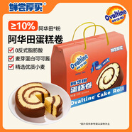 鮮嘗厚買(mǎi)阿華田蛋糕卷718g禮盒 巧克力瑞士卷營(yíng)養早餐夾心面包零食點(diǎn)心