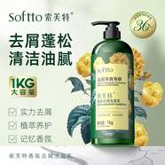 索芙特香氛去屑洗發(fā)水清爽凈屑蓬松持久留香洗發(fā)露男女士洗頭膏1kg