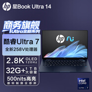惠普（HP）幽靈系列 Spectrex360 Book Ultra14英寸翻轉(zhuǎn)觸控高端旗艦商務(wù)筆記本電腦 U7-258V/32G/1T/120Hz/克萊因藍(lán) Book Ultra x360 新品上市