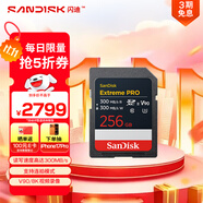 閃迪（SanDisk）256GB SD內存卡 V90 8K U3 C10 高速相機存儲卡 讀寫(xiě)速300MB/s IP68 6米防摔 影院級高清拍攝