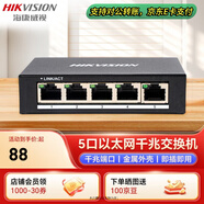 ?？低暎℉IKVISION）監(jiān)控網(wǎng)絡(luò)交換機(jī) 千兆交換機(jī) 即插即用企業(yè)級(jí)網(wǎng)絡(luò)中繼器 6KV浪涌防護(hù)5口8口16口24口金屬外殼DSW-05 【5口千兆】4KV防浪涌丨即插即用DSW-05