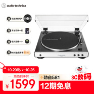鐵三角lp60xbta黑膠唱片機(jī)留聲機(jī)專業(yè)藍(lán)牙復(fù)古唱片機(jī)lp60x電唱機(jī)白色【保價11.11】
