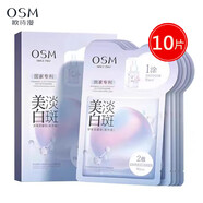 歐詩(shī)漫提亮膚色補水保濕去黃面膜美白淡斑面膜珍珠祛斑美白護膚品珍珠膏 歐詩(shī)漫美白淡斑兩盒