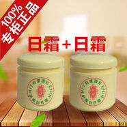 白里透紅香港思妍靚麗代中四合一四件套化妝品 日霜+日霜