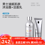 哈恩節日送男士AHA果酸沐浴露清潔去角質(zhì)洗沐套裝沐浴乳哈嗯德國商標 沐浴露+洗面奶