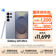 三星Samsung Galaxy S25 Ultra 超擬人AI助理 2億像素 AI拍照 驍龍8至尊版 游戲手機(jī) 16GB+1TB 鈦銀藍(lán)