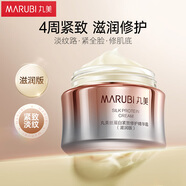 丸美面霜 絲蛋白緊致修護(hù)精華霜50g(滋潤(rùn)版) 淡化細(xì)紋敏肌舒緩抗皺