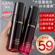 韓束（KanS）爽膚水高保濕彈潤緊致水（澎湃水乳科技套裝）女友媽媽禮物 補水保濕兩件套：水+乳