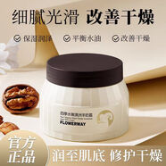 FLOWERWAY四季水嫩澳洲羊奶霜高保濕補水滋潤清爽不油膩懶人山羊奶面霜 兩瓶裝【第二瓶半價(jià)】