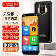 金立P70純凈版無廣告三防老人智能手機全網(wǎng)通4G老年機超長待機王大字體大聲音安卓5G大屏幕備用機防摔 黑色 8G 128G 官方標配