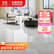東鵬（DONGPENG） 800x800 瓷磚地板磚客廳仿大理石紋磁磚耐磨地磚電視背景墻 800x800全拋釉-花色以門(mén)店為準 800*800MM/片