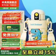 杯具熊（BEDDYBEAR）兒童水杯保溫杯316不銹鋼吸管直飲保溫壺男女寶寶學(xué)生上學(xué)喝水杯 小拱門智能兩蓋杯-幸運恐龍480ml