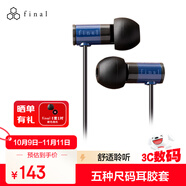 FINAL Audio E1000 便攜入耳式耳機 無損音樂耳機耳塞 潮流耳機 藍色