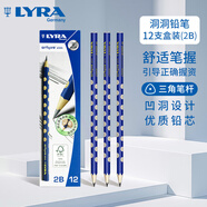 LYRA德國藝雅2B洞洞鉛筆 小學生考試涂卡練字鉛筆 兒童矯姿正姿三角桿鉛筆 藍色桿12支/盒1760102C