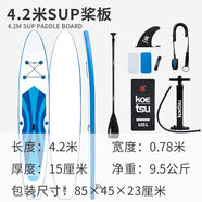 320圖騰站立式槳板充氣SUP劃水板新人初學(xué)漿板沖浪 4點(diǎn)2米SUP槳板