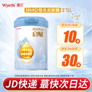 惠氏（Wyeth）【官方授權(quán)】嬰幼兒 配方奶粉 啟賦蘊萃有機 鉑臻藍鉆蘊淳系列 啟賦藍鉆2段【新國標(biāo)】
