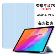 古之套榮耀平板Z5保護(hù)套10.1英寸AGM3-AL09HN防摔軟殼支撐皮套支架外套 【白冰藍(lán)】 榮耀平板Z5